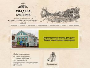 Усадьба 18 век