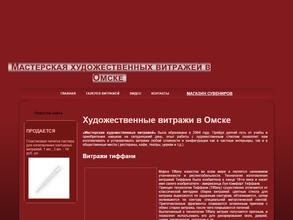 Мастерская художественных витражей