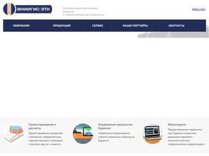 ВНИИГИС-Забойные телеметрические комплексы