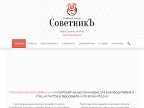 КЦ СоветникЪ