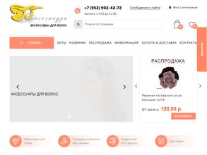 Александра