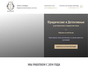 Закон и порядок