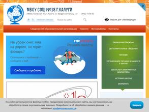 Средняя общеобразовательная школа №18