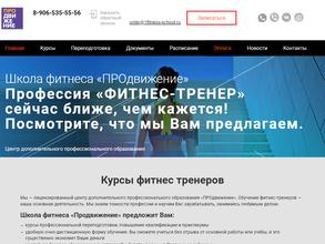 ПРОдвижение