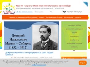 Средняя общеобразовательная школа №1