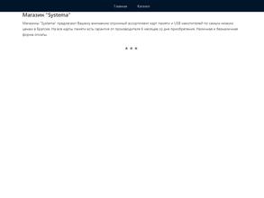 Systema