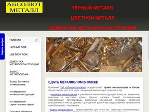 Абсолют-металл