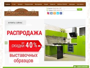 Александра