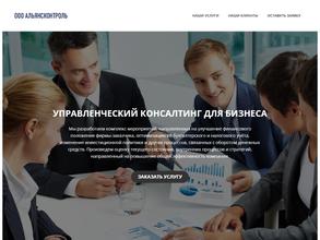 АльянсКонтроль