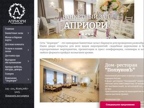 Априори Банкет22