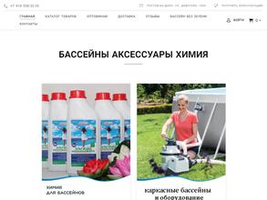 Аквамарина