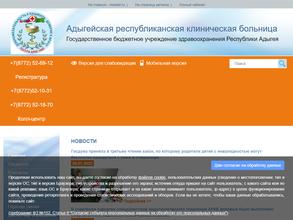 Клиническая республиканская больница