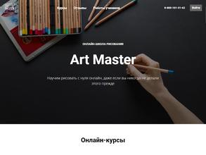 Art Master
