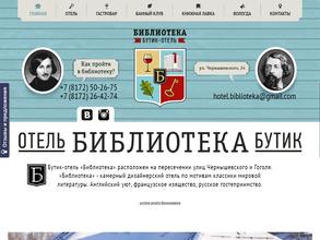 Библиотека