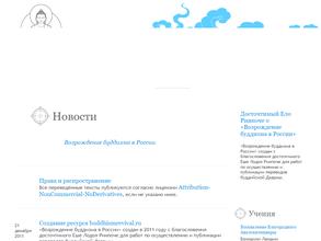 Ринпоче Багша