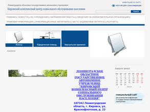 Комплексный центр социального обслуживания населения г. Кировска