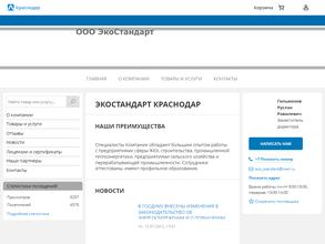 ЭкоСтандарт