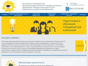 Межрегиональный институт образования и развития квалификаций