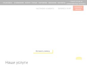 ЭнергоТерминал