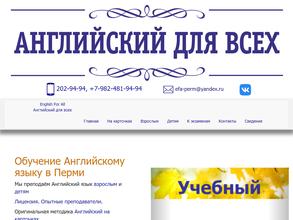Английский для всех