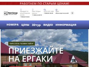 Хозяин тайги