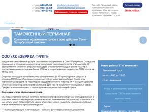 Эврика групп