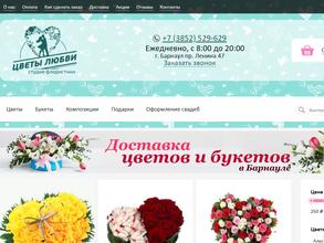 Цветы любви