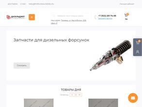 Дизель Джет