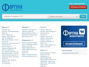 Фортуна плюс