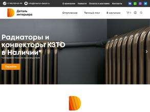 Деталь интерьера