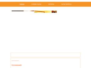 Ивантеевская