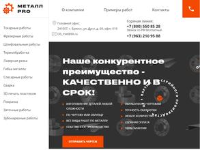 Металл PRO
