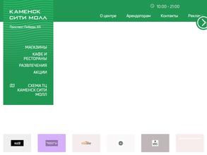 Каменск Сити Молл