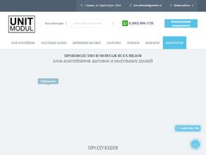 ЮнитМодуль