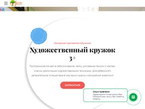 Художественная школа