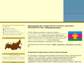 Кубаньземконтроль