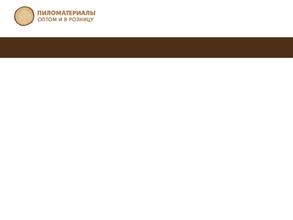 Компания по продаже пиломатериалов