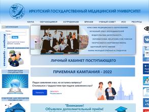 Институт Сестринского Образования