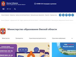 Департамент по надзору и контролю в сфере образования