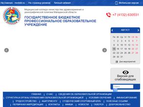 Магаданский медицинский колледж