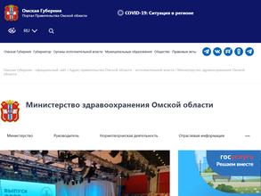 Управление по организации лекарственного обеспечения