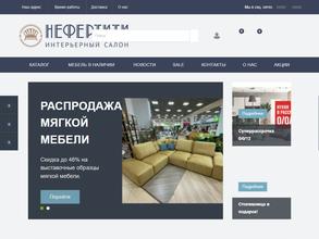Нефертити