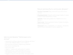 Непоседа сити