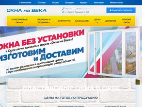 Окна на века