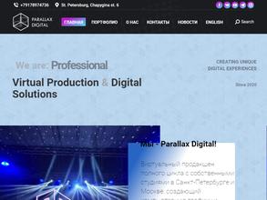 Паралакс диджитал