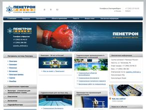 Пенетрон-Байкал