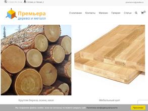 Премьера металла