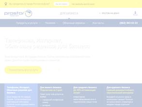 Прайм-медиа