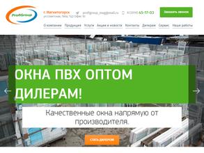 ПРОФИГРУПП