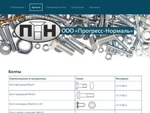 Прогресс-Агро